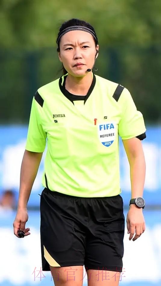7名中国足协裁判人员入选2026年女子亚洲杯